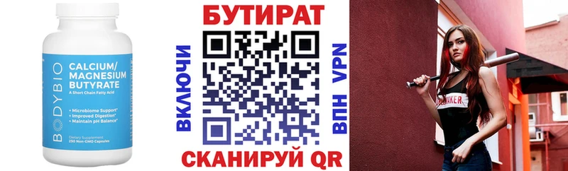 как найти закладки  Бакал  БУТИРАТ оксана 