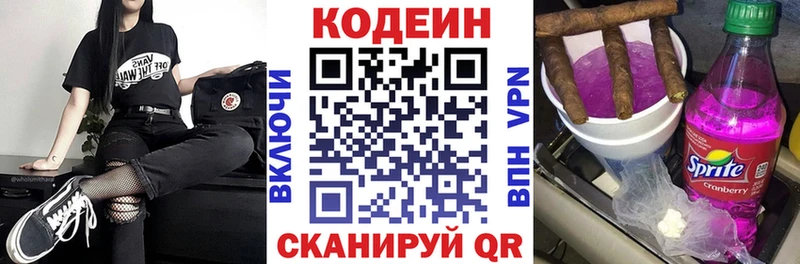 Кодеин напиток Lean (лин)  Бакал 