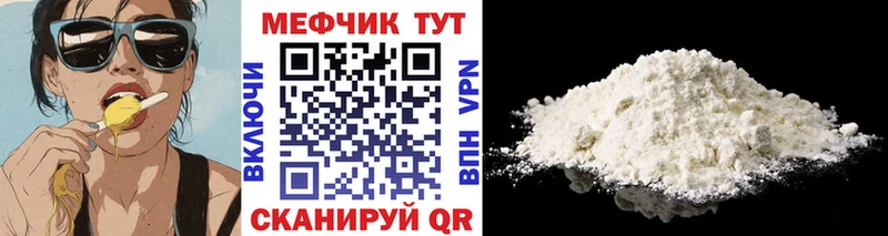 цена наркотик  Бакал  Меф VHQ 
